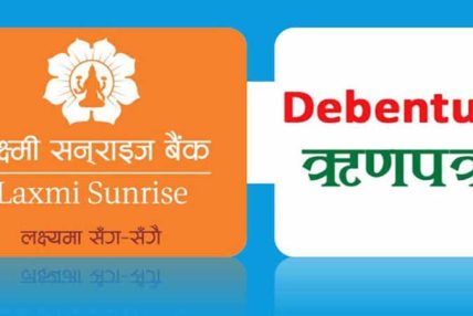आजबाट लक्ष्मी सनराइज बैंकको रु ३ अर्बको ऋणपत्र बिक्री खुला