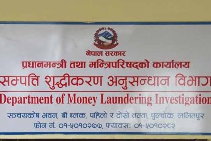 सम्पत्ति शुद्धीकरण विभागद्वारा सात मुद्दा दायर, एक खर्ब १८ अर्ब बिगो दाबी
