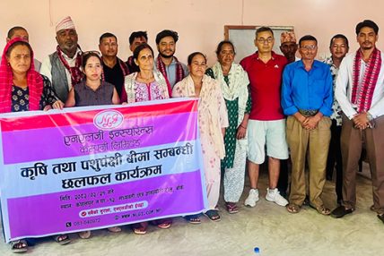 एनएलजी इन्स्योरेन्सद्वारा कृषि तथा पशुपन्छी बीमा सम्बन्धी सचेतना सम्पन्न