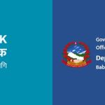एनएमबि बैंकद्वारा नागरिक एप इन्टीग्रेसनका लागि सूचना प्रविधि विभागसँग सहकार्य