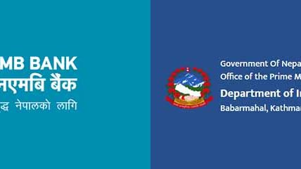एनएमबि बैंकद्वारा नागरिक एप इन्टीग्रेसनका लागि सूचना प्रविधि विभागसँग सहकार्य