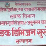 समयमै काम नगर्ने निर्माण कम्पनीसँग ठेक्का तोडिँदै