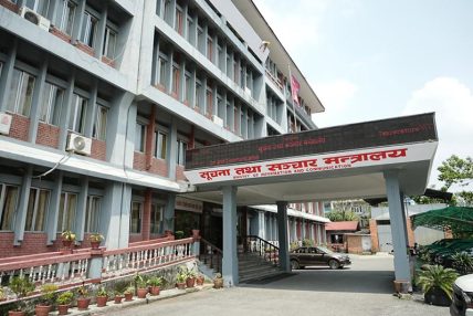 शासकीय सुधारमा सूचना प्रविधिको प्रयोग