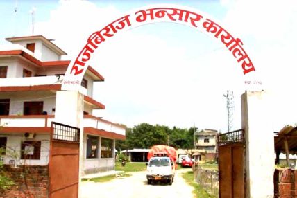 सप्तरी भन्सारद्वारा गत आर्थिक वर्षमा रु सात करोड ४२ लाख राजस्व सङ्कलन