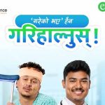 इसेवाबाट केही मिनेटमै स्वास्थ्य बीमा, ६ लाखसम्मको कभरेज इसेवाबाट केही मिनेटमै स्वास्थ्य बीमा, ६ लाखसम्मको कभरेज