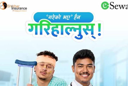 इसेवाबाट केही मिनेटमै स्वास्थ्य बीमा, ६ लाखसम्मको कभरेज