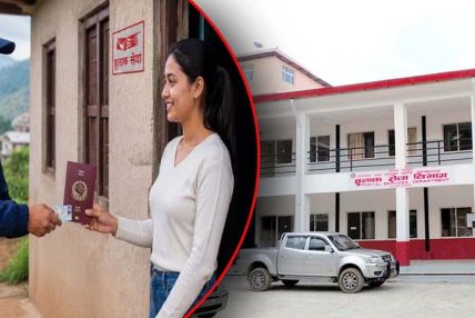 स्मार्ट हुलाक सेवा: शैक्षिक प्रमाणपत्रदेखि राहदानी अब घरमै