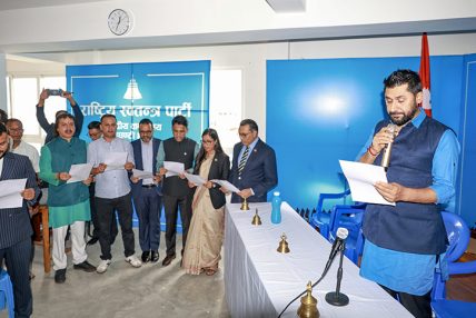 रास्वपाका निर्वाचित पदाधिकारी र केन्द्रीय सदस्यको शपथ