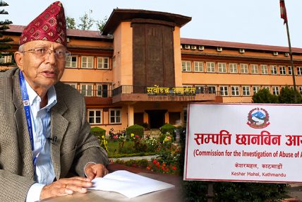 उच्चस्तरीय सम्पत्ति जाँचबुझ आयोगलाई सबै कामकारबाही रोक्न सर्वोच्चको अन्तरिम आदेश