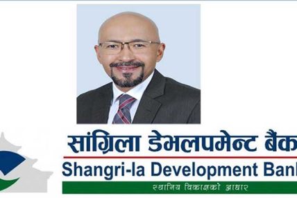 सांग्रिला डेभलपमेन्ट बैंकको नाफा ८९ करोड रुपैयाँ
