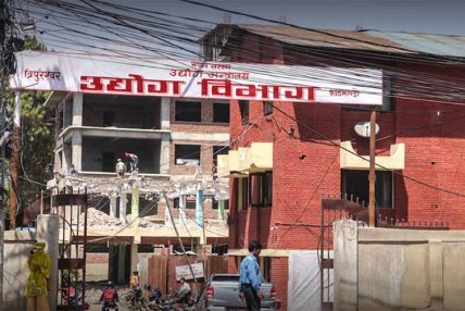 उद्योग विभागद्वारा ५८ अर्ब बराबर वैदेशिक लगानीको प्रतिबद्धता स्वीकृत