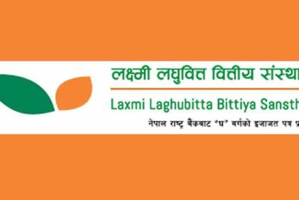 लक्ष्मी लघुवित्त वित्तीय संस्थाको नाफामा १२६ प्रतिशत उछाल