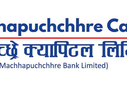 माछापुच्छ्रे बैंकको शेयर रजिष्ट्रारमा माछापुच्छ्रे क्यापिटल नियुक्त