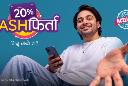 एनसेलले ल्यायो मनसुन अफर–प्याक वा सिम कार्डमा २० प्रतिशतसम्म क्यासब्याक