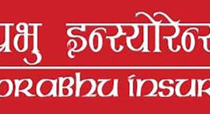 प्रभु इन्स्योरेन्सको खुद बीमाशुल्क आर्जन र नाफा दुबै बढ्यो
