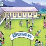 काठमाडौँ महानगरपालिकाले १२ सामुदायिक विद्यालयको पूर्वाधार विकास गर्दै