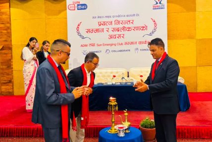 सन नेपाल लाइफको ‘दुई क्षेत्रका एडीएम तथा सन इमर्जिङ क्लब’ अभिकर्ता सम्मान कार्यक्रम सम्पन्न