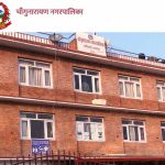 चाँगुनारायण नगरपालिकाले प्रधानमन्त्री दैवी प्रकोप उद्धार कोषमा५० लाख सहयोग गर्ने चाँगुनारायण नगरपालिकाले प्रधानमन्त्री दैवी प्रकोप उद्धार कोषमा५० लाख सहयोग गर्ने