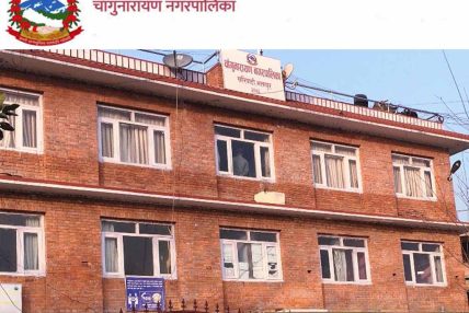 चाँगुनारायण नगरपालिकाले प्रधानमन्त्री दैवी प्रकोप उद्धार कोषमा५० लाख सहयोग गर्ने