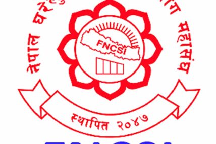 सुवा बाढीपीडितको तत्काल उद्धार र राहतमा जुट्न घरेलु तथा साना उद्योग महासंघको अपिल