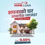 प्रभु बैंकद्वारा आकर्षक ब्याजदरमा घर तथा सवारी साधन कर्जा योजना सार्वजनिक