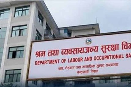 श्रमिकलाई डेढ करोड पारिश्रमिक भुक्तानी गराइयो