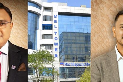 माछापुच्छ्रे बैंकको नाफा १२ प्रतिशतले बढ्यो