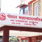 पोखरा महानगरपालिकाद्वारा बाढी प्रभावितका लागि ४५ लाख सहयोग पोखरा महानगरपालिकाद्वारा बाढी प्रभावितका लागि ४५ लाख सहयोग