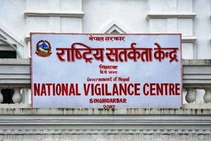 सतर्कता केन्द्रको अनुगमन : १५ कार्यालयमा सेवा प्रवाह सुधारका लागि निर्देशन