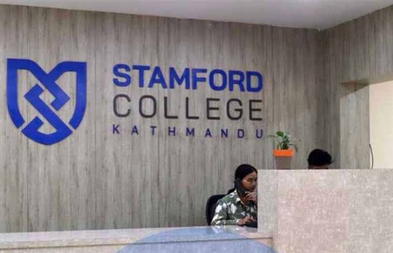 कम्प्युटिङ साइन्स र साइबर सेक्युरिटीमा यूकेको डिग्री पढाउँदै स्ट्याम्फोर्ड कलेज