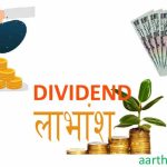 प्रभु सेलेक्ट फण्ड र प्रभु स्मार्ट फण्डको लाभांश घोषणा प्रभु सेलेक्ट फण्ड र प्रभु स्मार्ट फण्डको लाभांश घोषणा