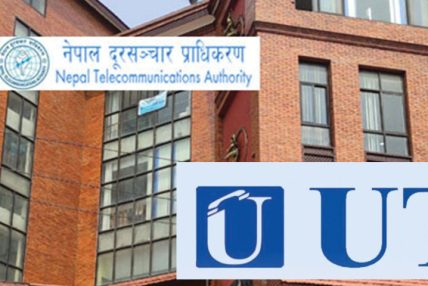 अनुमतिपत्र खारेजीपछि युटिएलमा सरकारको स्वामित्व