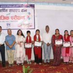 बासको २३औं साधारण सभा तथा सामाजिक परिक्षण सम्पन्न बासको २३औं साधारण सभा तथा सामाजिक परिक्षण सम्पन्न
