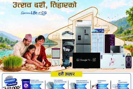सिजीद्वारा दशैं–तिहार लक्षित महायोजना “भरोसा नेपालीको, उत्सव दशैं, तिहारको” सार्वजनिक