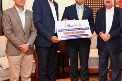 सिटिजन लाइफ इन्स्योरेन्सद्वारा प्रधानमन्त्री दैवीप्रकोप उद्धार कोषमा रु १ करोड ५१ लाख सहयोग