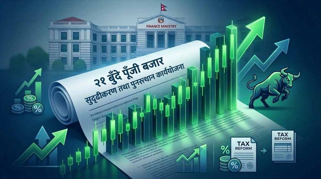 पुँजी बजार सुदृढीकरण तथा पुनरुत्थानका लागि २१ बुँदे कार्ययोजना जारी