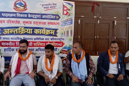 ‘बुक फ्रि फ्राइडे’ र ‘स्किल इन एजुकेसन’ आगामी शैक्षिकसत्रदेखि लागू गर्ने तयारी