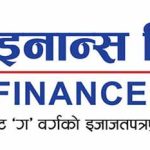 पोखरा फाइनान्सको केन्द्रीय कार्यालय काठमाडौंको कमलादीमा सर्दै पोखरा फाइनान्सको केन्द्रीय कार्यालय काठमाडौंको कमलादीमा सर्दै