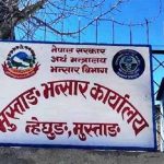 मुस्ताङ भन्सारः ५६ करोड राजस्व सङ्कलन