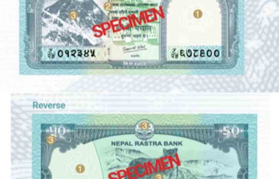  नेपाल राष्ट्र बैंकले ५० रुपैयाँको नयाँ नोट प्रचलनमा ल्यायो