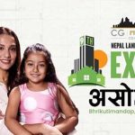 जग्गा तथा आवास एक्स्पोस् साढे ७७ लाखमै घर, २५ प्रतिशतसम्म छुट जग्गा तथा आवास एक्स्पोस् साढे ७७ लाखमै घर, २५ प्रतिशतसम्म छुट