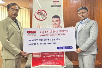 प्रभु इन्स्योरेन्सद्वारा प्रधानमन्त्री दैवीप्रकोप उद्धार कोषमा रु २५ लाख सहयोग