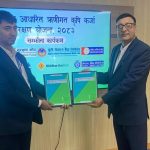 कर्जा सुरक्षण योजना सम्बन्धी समझदारीपत्रमा हस्ताक्षर