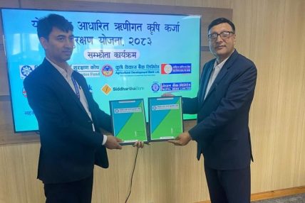 कर्जा सुरक्षण योजना सम्बन्धी समझदारीपत्रमा हस्ताक्षर