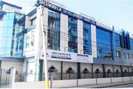 सांग्रिला डेभलपमेन्ट बैंकको २२ औँ वार्षिक साधारणसभा असोज २२ गते