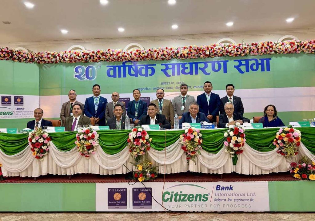 सिटिजन्स बैंकको २०औँ वार्षिक साधारण सभा सम्पन्न