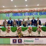 सिटिजन्स बैंकको २०औँ वार्षिक साधारण सभा सम्पन्न