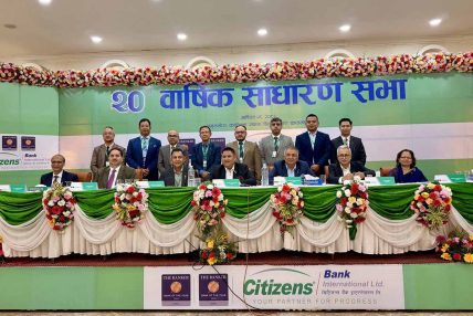 सिटिजन्स बैंकको साधारण सभा सम्पन्न