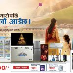 सेन्साई ब्रान्डको दशैं–तिहार योजना सार्वजनिक सेन्साई ब्रान्डको दशैं–तिहार योजना सार्वजनिक