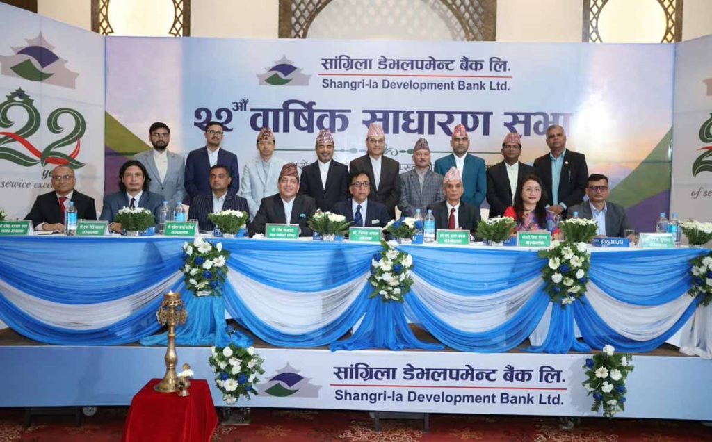सांग्रिला डेभलपमेन्ट बैंकको २२औं वार्षिक साधारण सभा सम्पन्न